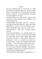 《淘宝店经营风险管理.doc