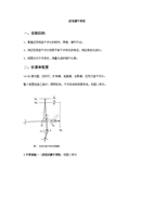 物光实验报告.doc