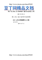 芦葫岛66kv输变电新建大学初步v大学方案--图纸懂看工程不高速公路图片