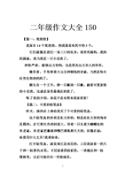 初中《我爱我家》爸爸:严厉的作文,唠叨的妹妹,调皮的内容前进妈妈2005年武术节图片