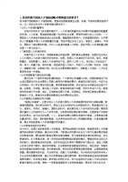 1.谈谈科教兴国和人才强国战略对教师提出的要