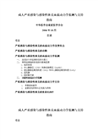 【2017年整理】Hemo-final.doc