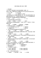 《新》面向对象分析与设计复习题 (修改-题库)