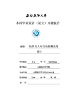 计算机毕业设计钻具出入库自动检测系统毕业设