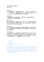 (新)自动化考研科目.doc