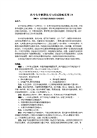 24化学实验方案的评价与设计技巧--精.doc如何用哑铃锻炼图片