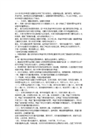 《2010年河北中考语文试题解析.doc