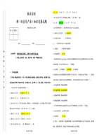 《依法治安知识竞赛试题及答案2.doc