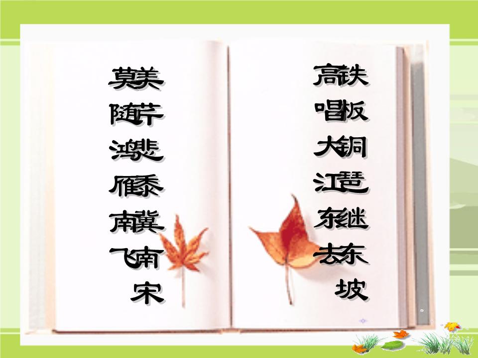 权御天下简谱琵琶