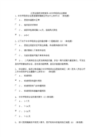 【2017年整理】中东呼吸综合征题库.doc