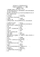 2004年至2009年自考《行政法与行政诉讼法(一