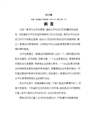 合作社员工手册[精选].doc