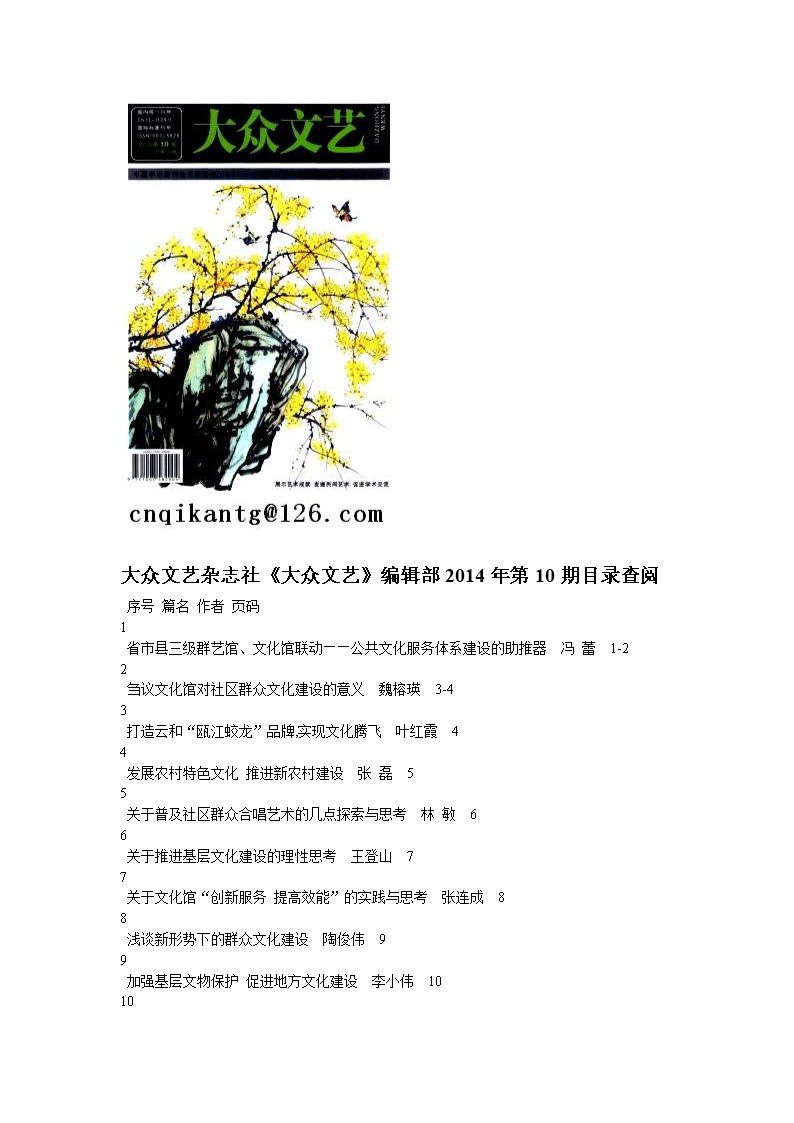 戏韵古筝谱