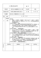 工 程 洽 商 单[精选].doc