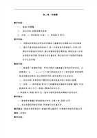 人音版音乐六来文小学第二课转圆圈4教案年级课时上册图片