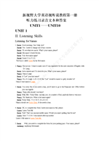 UNIT1-UNIT10(免积分)新视野大学英语视听说第