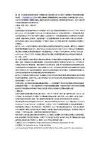 性别身份在英语语篇中的建构过程.doc