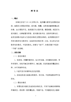 附 睾 炎工(中西医结合治疗).doc