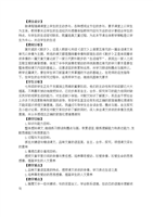 《散步》教学设计与反思.doc