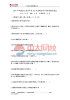 [2011年陕西省公务员考试公共基础知识标准预