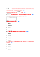 2015年10套继续教育满分作业参考.doc