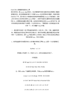 (OracleDBA的数据库性能优化心得.doc