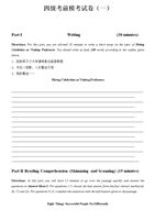 大学英语四级考前模考试卷(一).doc