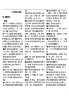 大学毕业设计论文_历年民族理论与民族政策考