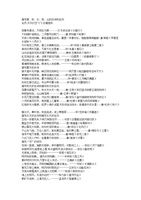 描写春、秋_、冬、雨、山的古诗和名句.doc