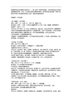 咳嗽是口呼吸系统中最常见的症状之一.doc