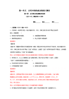 高一历史同步精品课堂(基础版)专题03从汉到元