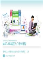 matlab简单培训教程解析.ppt