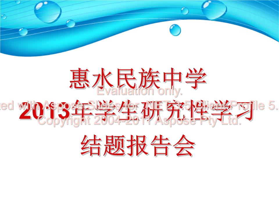 学生追求名牌的心理探究-惠水民族中学.ppt