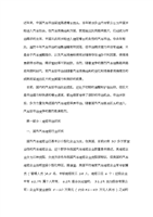 国内外汽车维修行业现状.doc