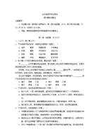 山东省学业水平考试语文模拟题(五)[精选].doc
