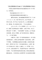 写给老婆的检讨书800字-写给老婆的检讨书范文