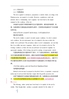 洲药典EP8.02.6.1无菌检验sterility中英文翻译绪