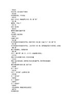 常用成语600个.docx