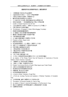 从建立商务关系的角度对比中美商务礼仪.doc