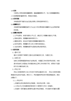 物流部薪酬管理制度[精选].doc