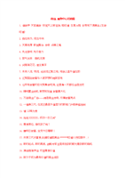 (地产商场广告语kzy.doc