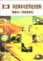 世界经济第二篇.ppt