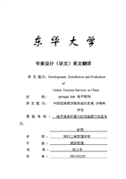 英文翻译shower.doc