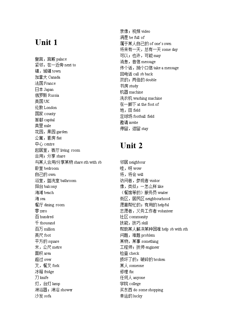 (苏教版英语7B单词表.doc