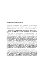 中财金融专考研初试经验精华总结及考试范围.