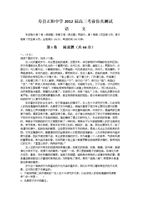 安徽省寿正阳中学2012届高三考前仿真测试(语