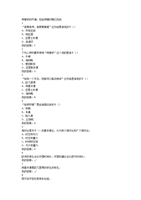 尔雅2016年上半年从爱因斯坦到霍金的宇宙课