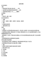 儿童发展心理学题库(参考).doc