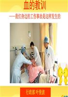 扦经、整并、铲车工血的教训.ppt