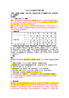 2015年元明清文学复习题20150702(参考).doc